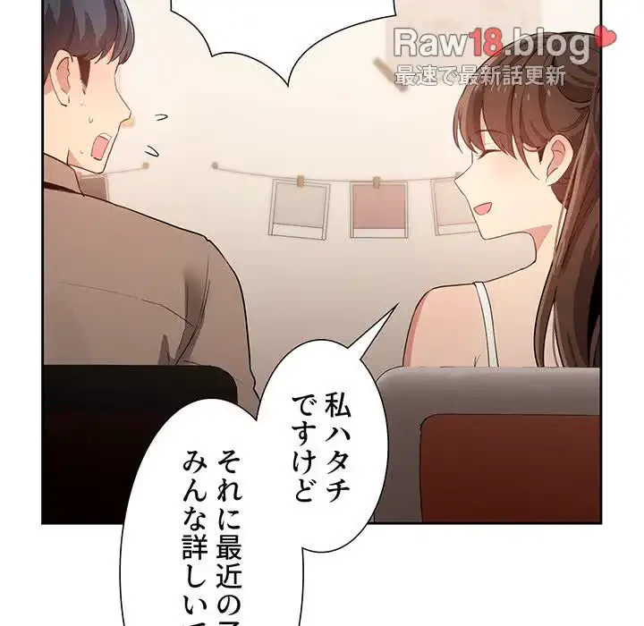 このご時世に家庭教師 第4話 - 27