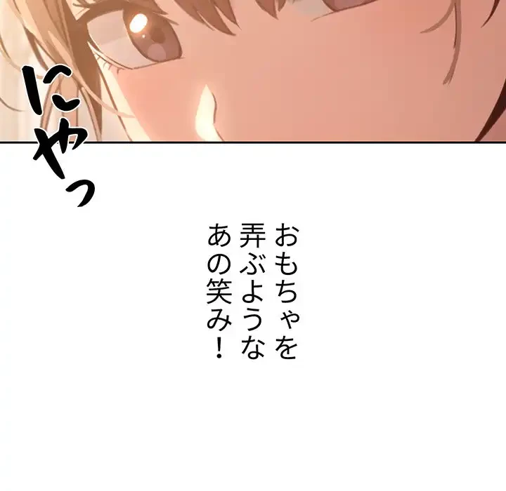 このご時世に家庭教師 第4話 - 29