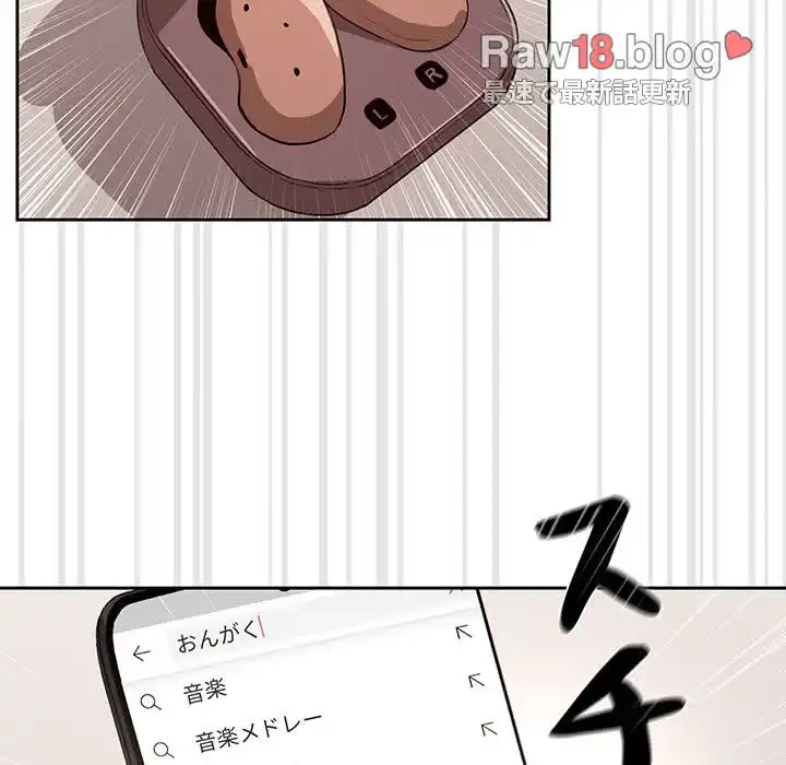 このご時世に家庭教師 第4話 - 34