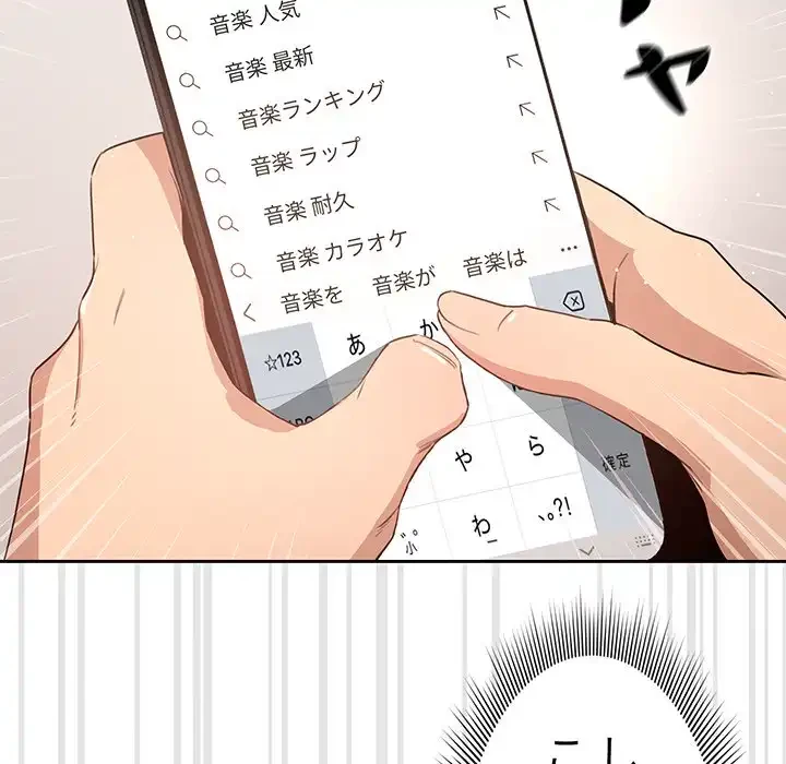 このご時世に家庭教師 第4話 - 35