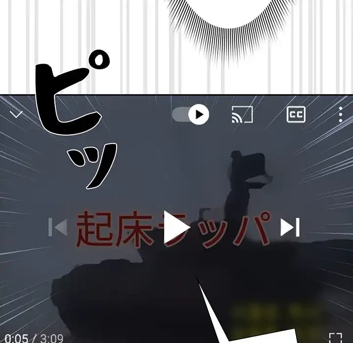 このご時世に家庭教師 第4話 - 39