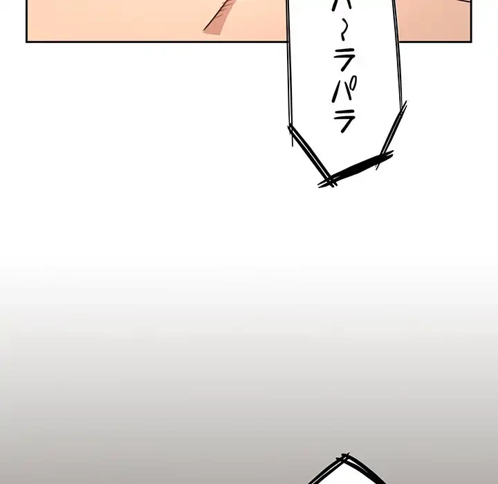 このご時世に家庭教師 第4話 - 42