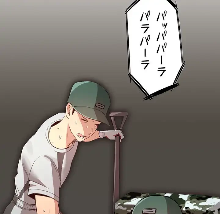 このご時世に家庭教師 第4話 - 43