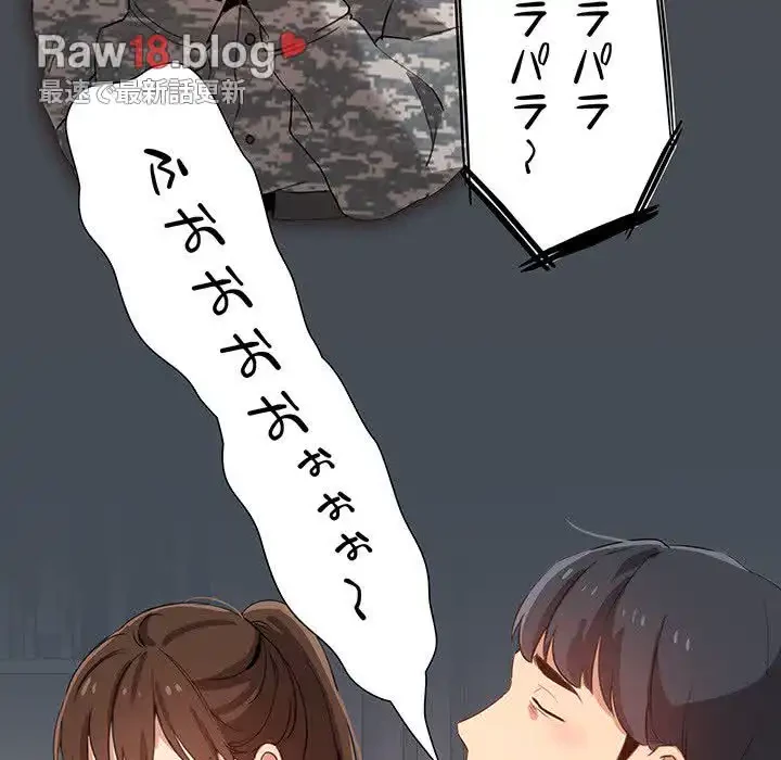 このご時世に家庭教師 第4話 - 45