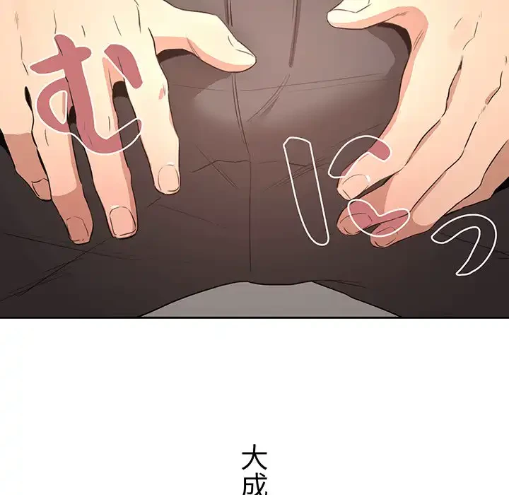 このご時世に家庭教師 第4話 - 50
