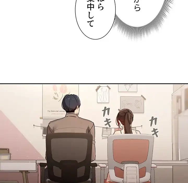 このご時世に家庭教師 第4話 - 57