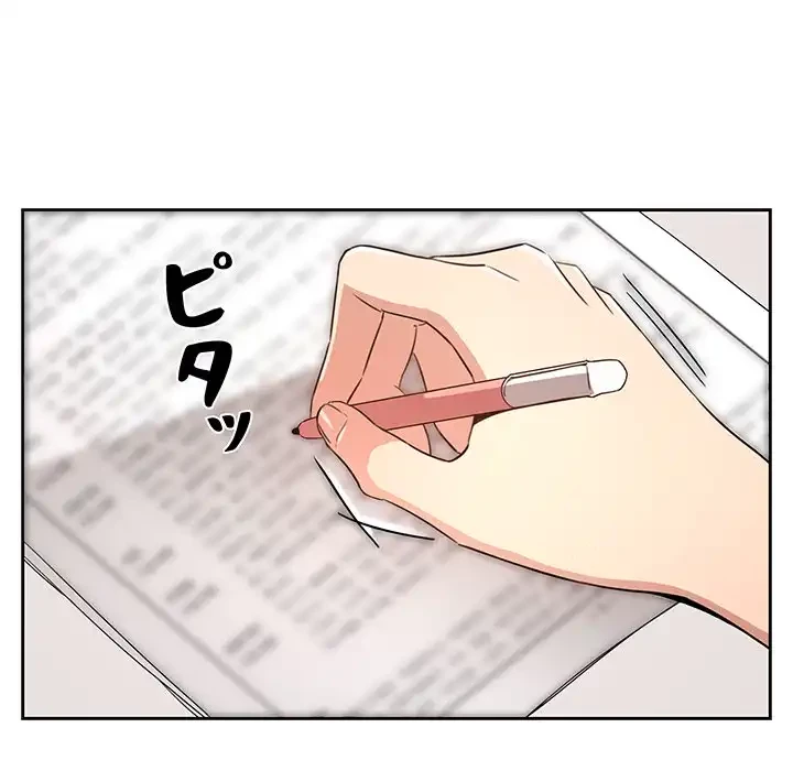 このご時世に家庭教師 第4話 - 61