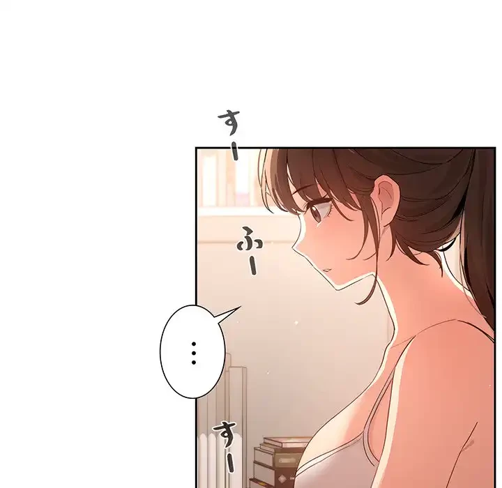 このご時世に家庭教師 第4話 - 62