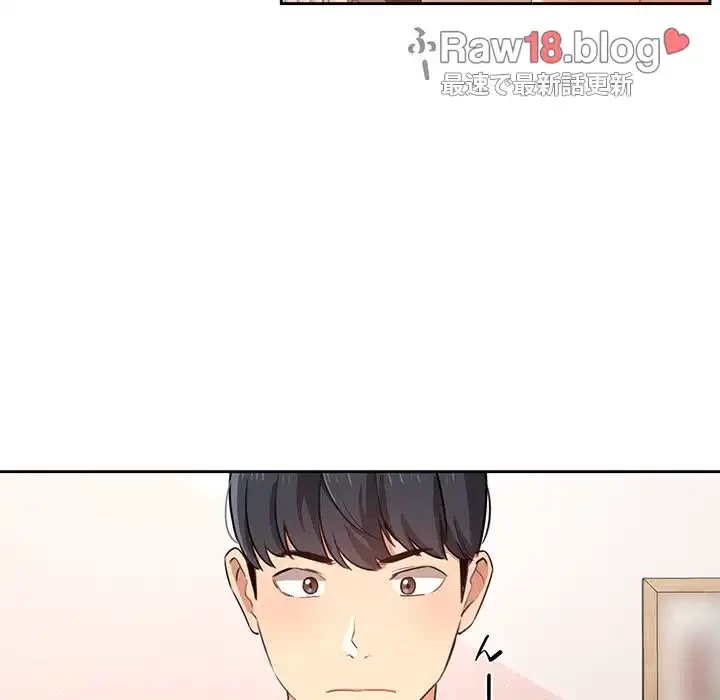このご時世に家庭教師 第4話 - 63