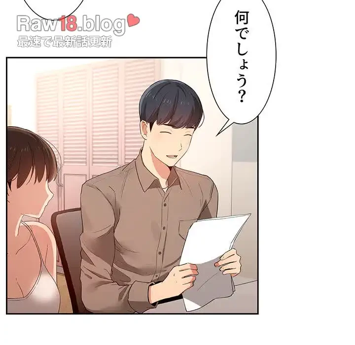 このご時世に家庭教師 第4話 - 67