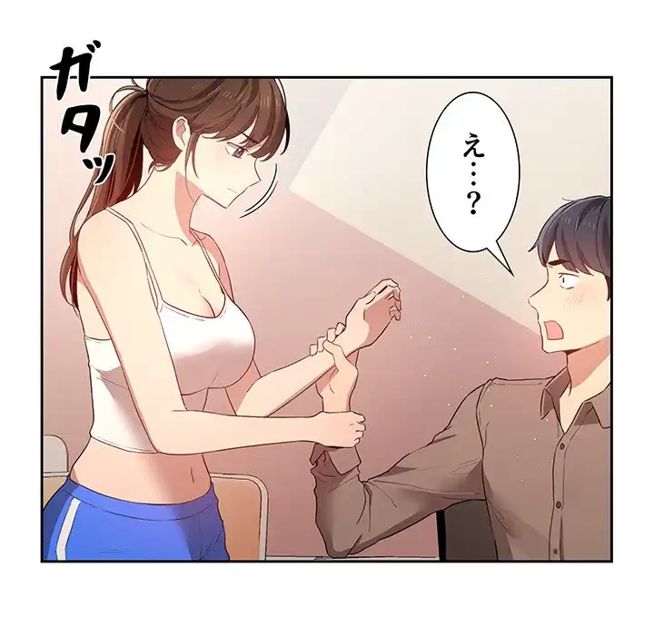 このご時世に家庭教師 第4話 - 95