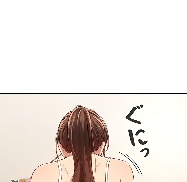 このご時世に家庭教師 第4話 - 102