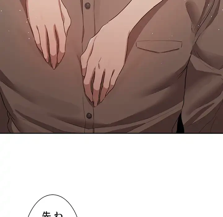 このご時世に家庭教師 第4話 - 110