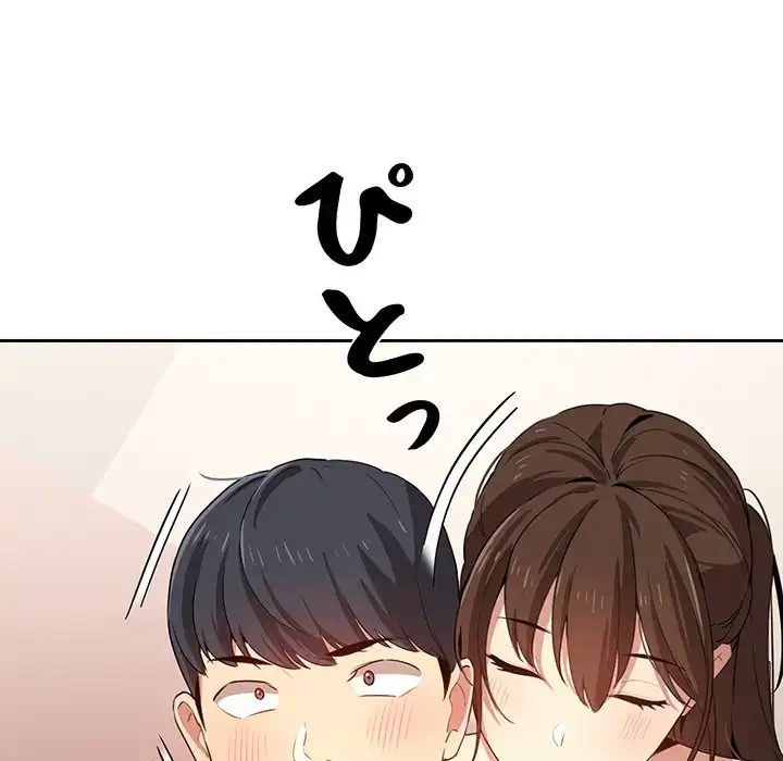 このご時世に家庭教師 第4話 - 116