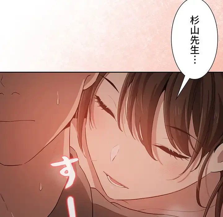 このご時世に家庭教師 第4話 - 118
