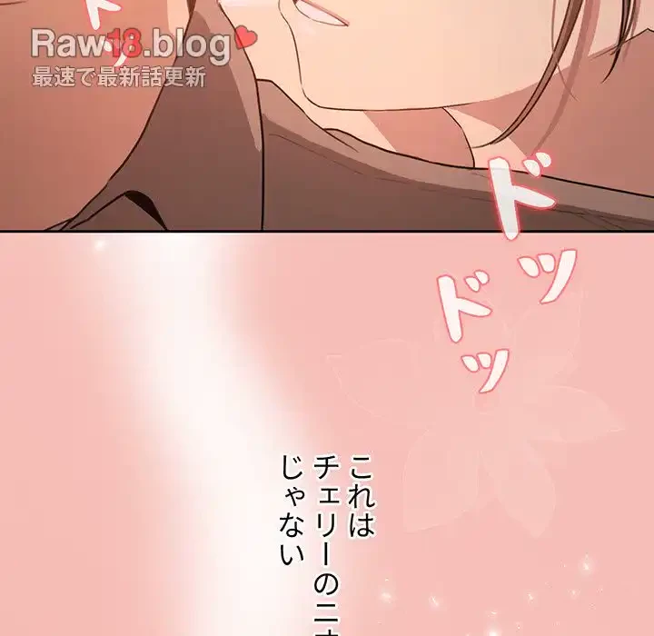 このご時世に家庭教師 第4話 - 122