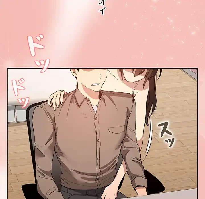 このご時世に家庭教師 第4話 - 123