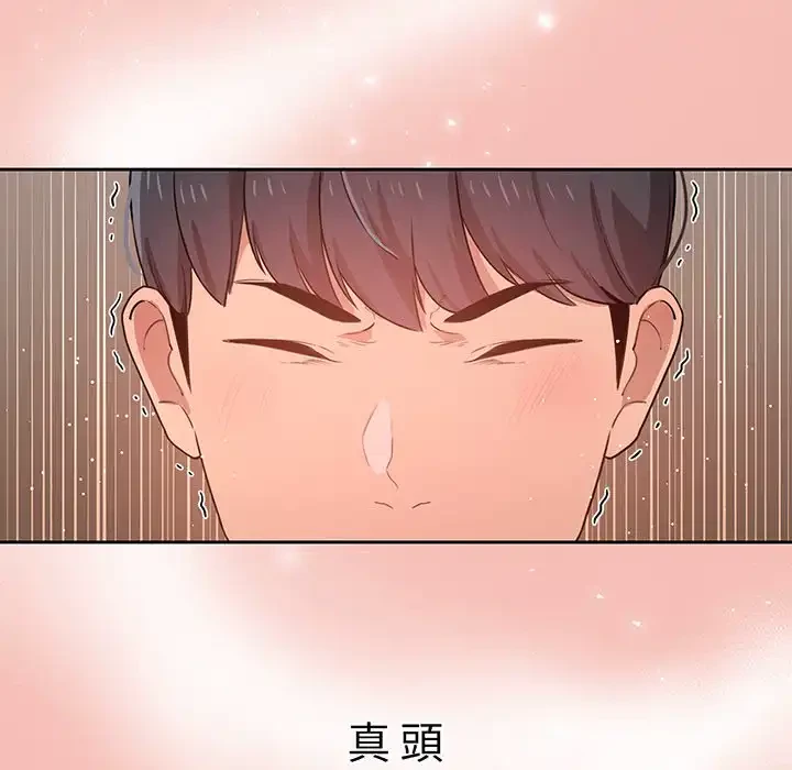 このご時世に家庭教師 第4話 - 127