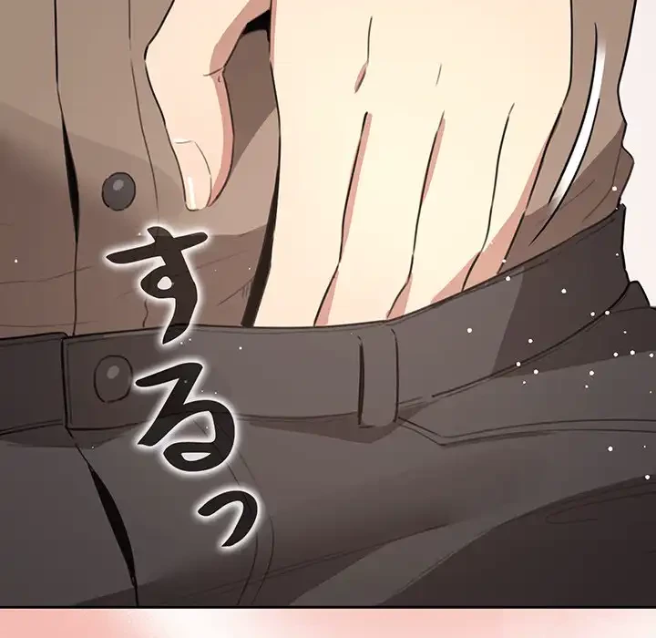 このご時世に家庭教師 第4話 - 129