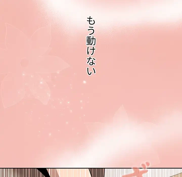 このご時世に家庭教師 第4話 - 130