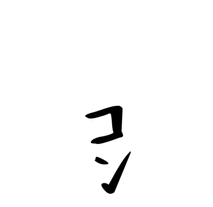 このご時世に家庭教師 第4話 - 138