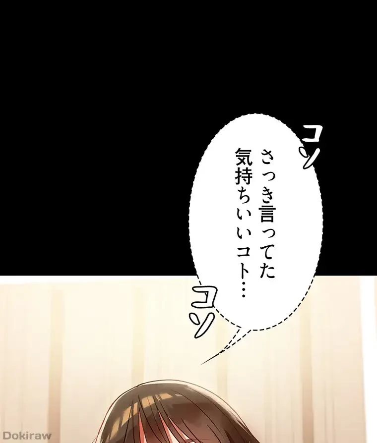 ただで家に置いてくれとは言いません 第7話 - 1