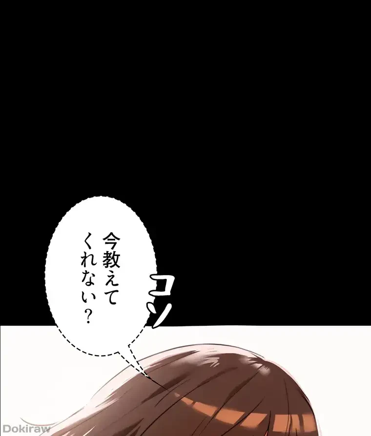 ただで家に置いてくれとは言いません 第7話 - 4