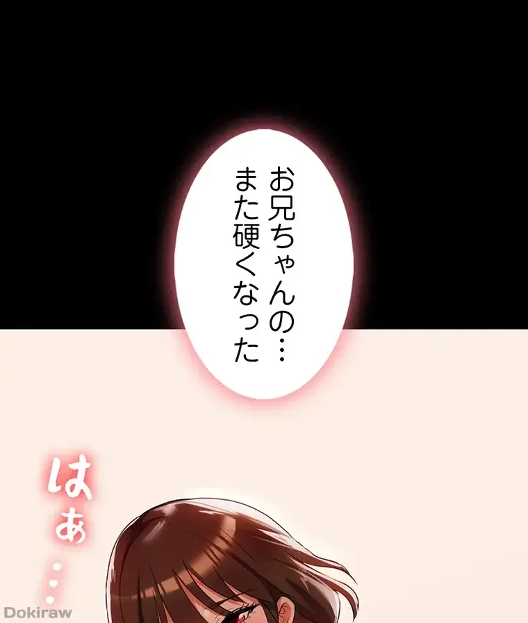 ただで家に置いてくれとは言いません 第7話 - 14