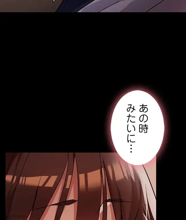 ただで家に置いてくれとは言いません 第7話 - 16