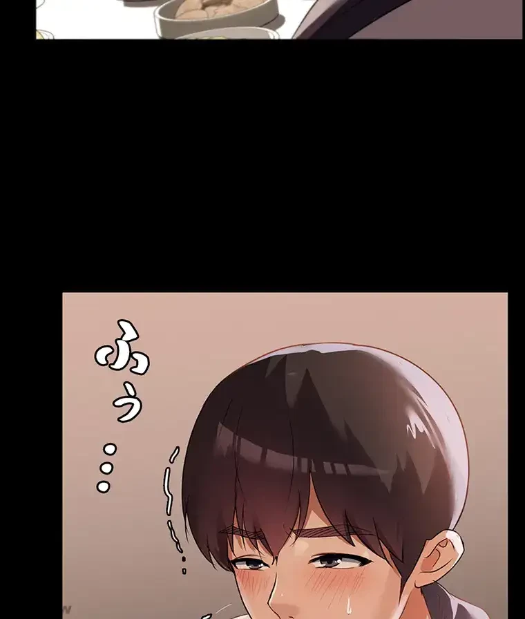 ただで家に置いてくれとは言いません 第7話 - 19