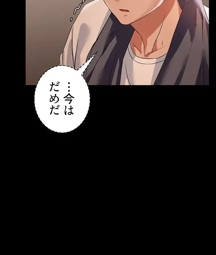 ただで家に置いてくれとは言いません 第7話 - 20