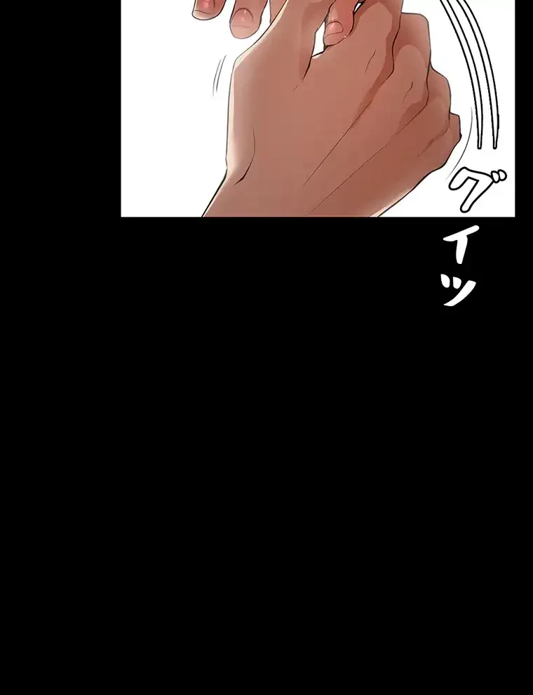 ただで家に置いてくれとは言いません 第7話 - 26