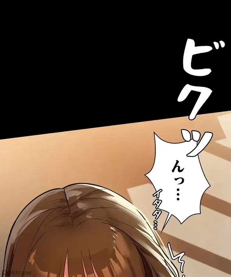 ただで家に置いてくれとは言いません 第7話 - 27