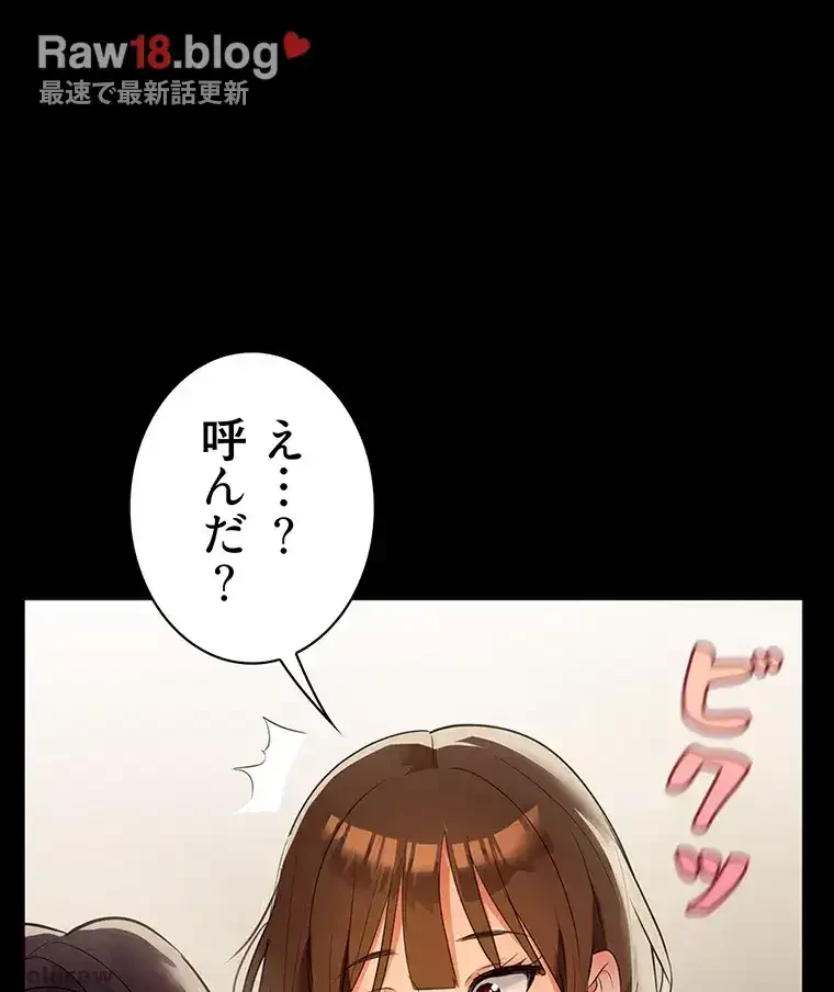 ただで家に置いてくれとは言いません 第7話 - 34