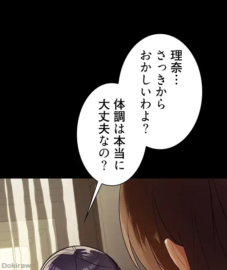 ただで家に置いてくれとは言いません 第7話 - 36