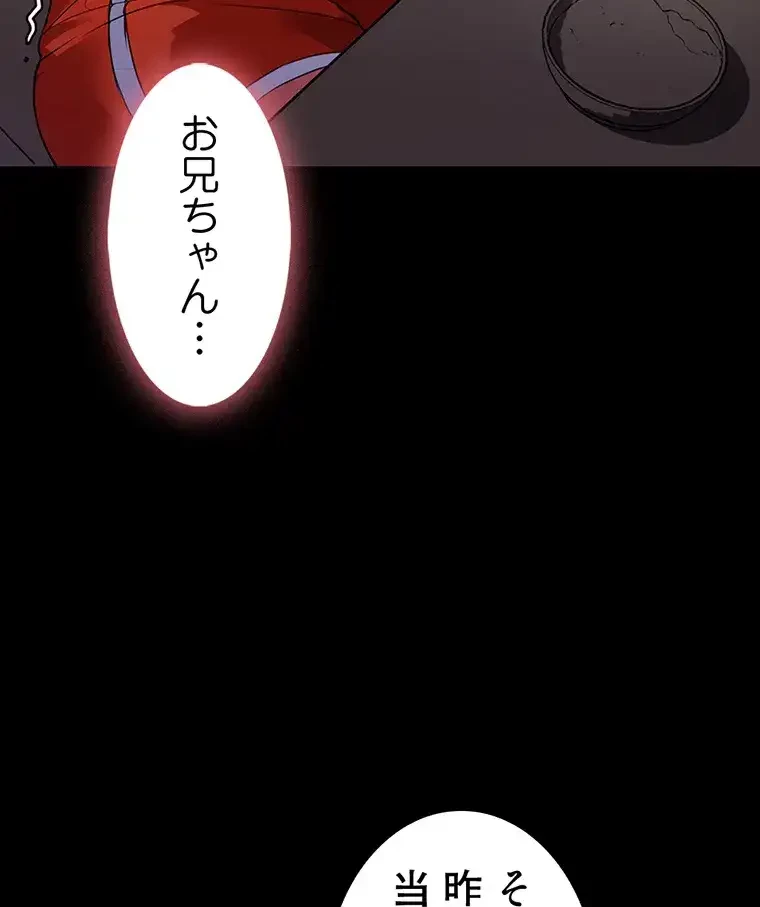 ただで家に置いてくれとは言いません 第7話 - 41