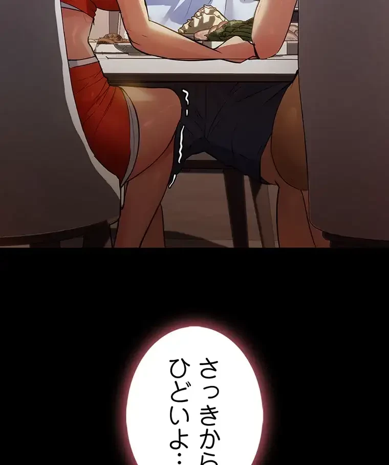 ただで家に置いてくれとは言いません 第7話 - 43