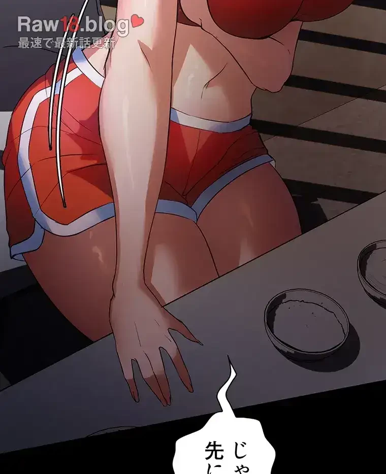 ただで家に置いてくれとは言いません 第7話 - 47