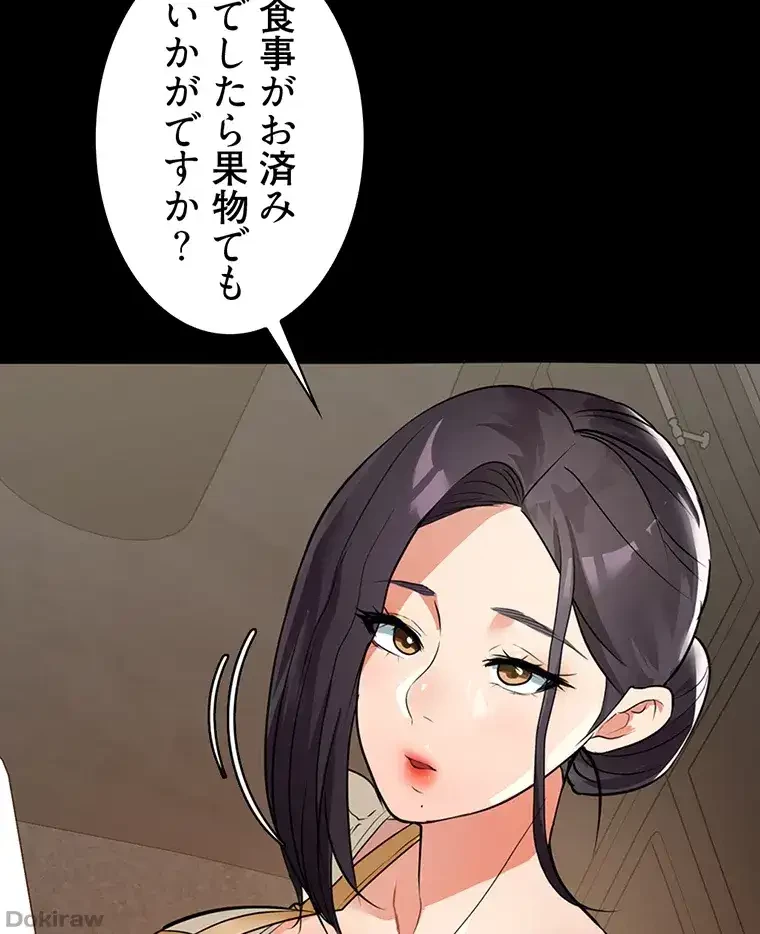 ただで家に置いてくれとは言いません 第7話 - 51