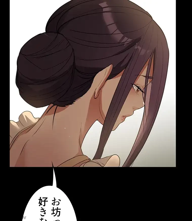 ただで家に置いてくれとは言いません 第7話 - 59