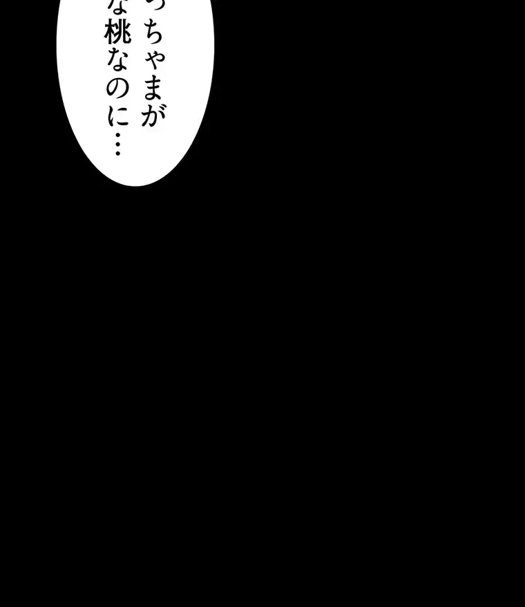 ただで家に置いてくれとは言いません 第7話 - 60