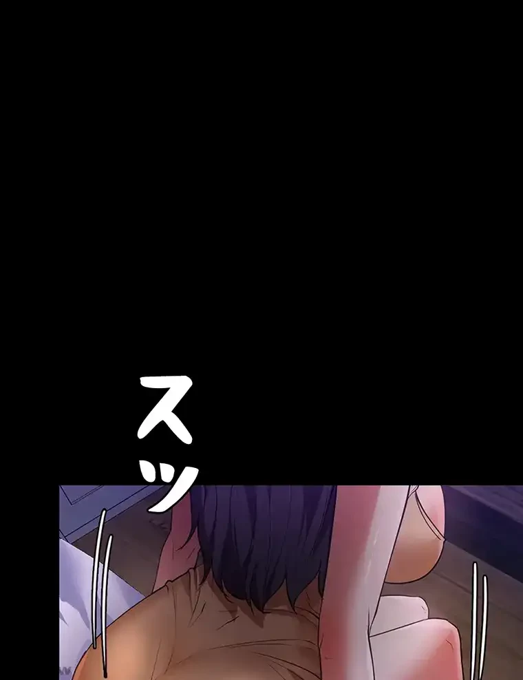 ただで家に置いてくれとは言いません 第7話 - 67