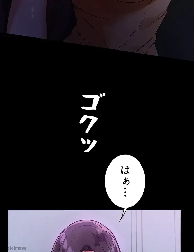 ただで家に置いてくれとは言いません 第7話 - 70