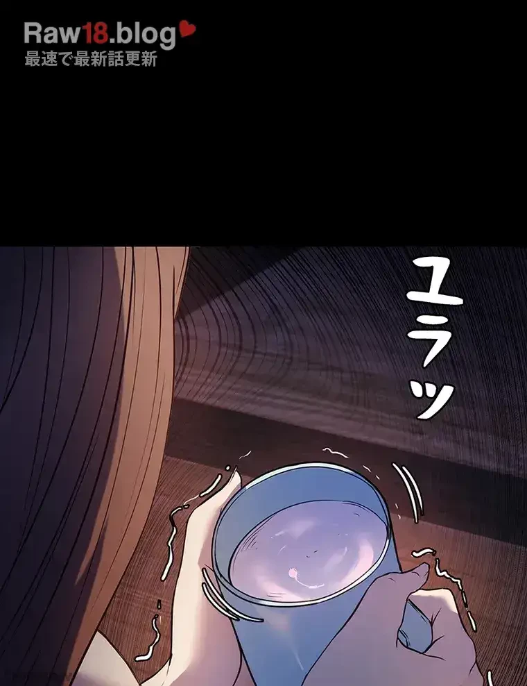 ただで家に置いてくれとは言いません 第7話 - 72