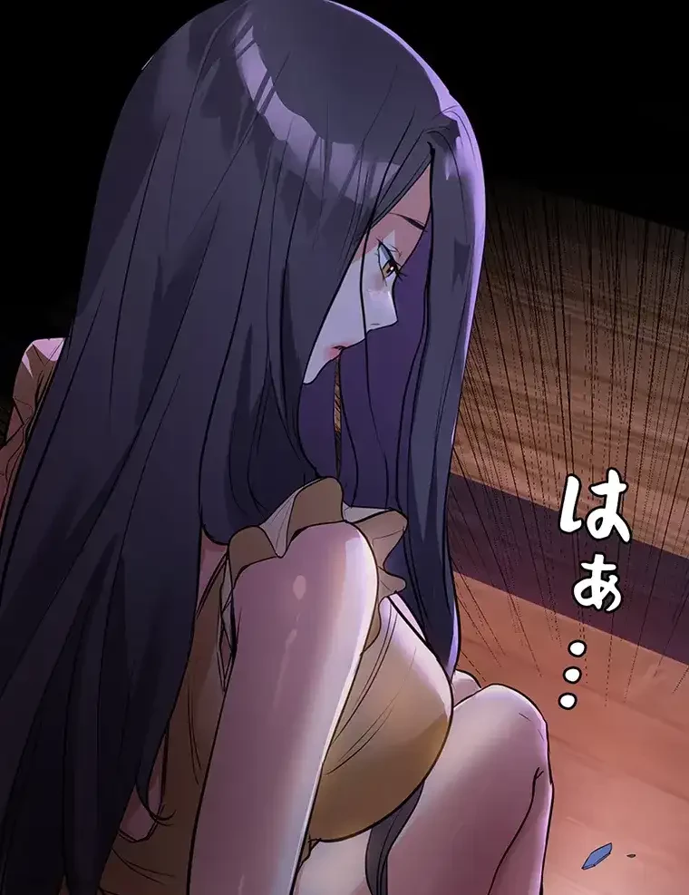 ただで家に置いてくれとは言いません 第7話 - 77