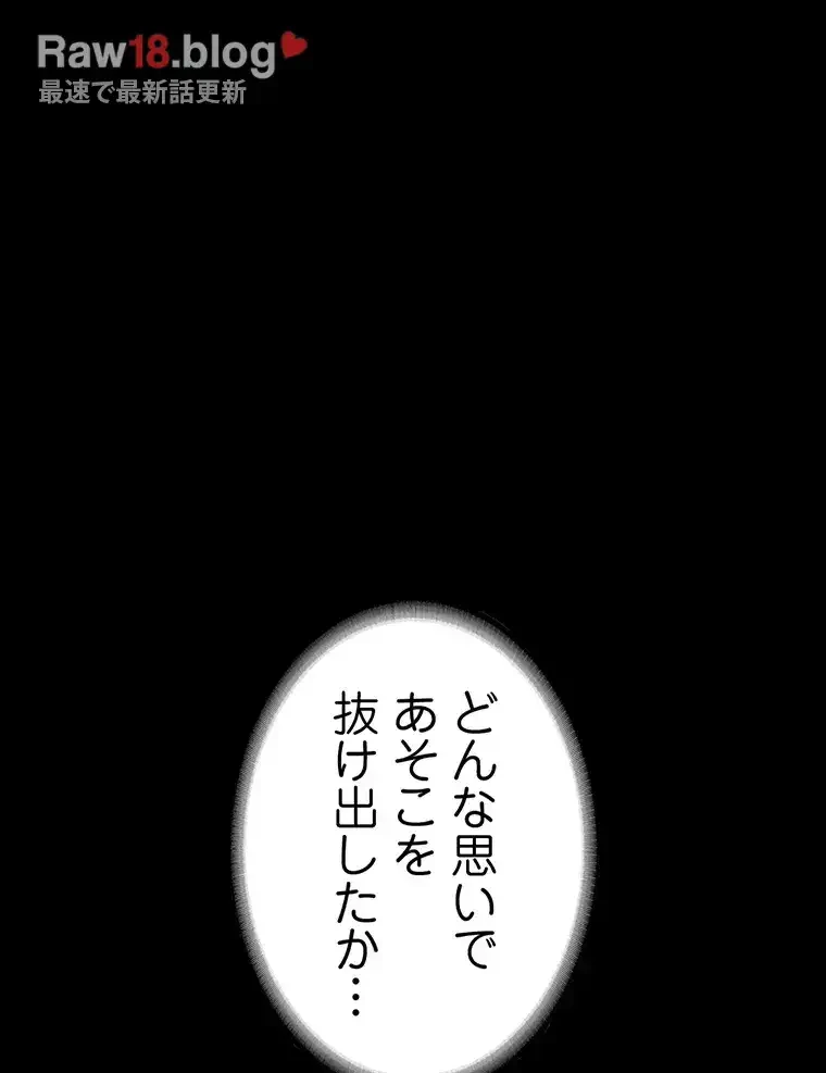 ただで家に置いてくれとは言いません 第7話 - 79