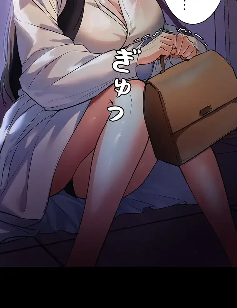 ただで家に置いてくれとは言いません 第7話 - 82