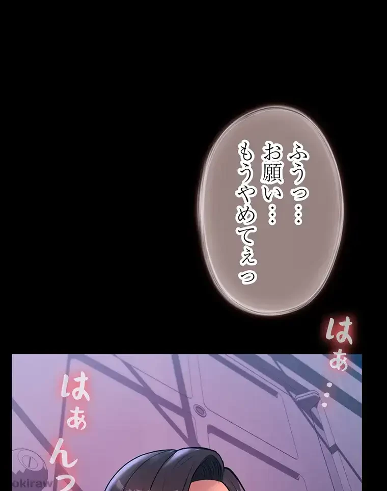 ただで家に置いてくれとは言いません 第7話 - 83