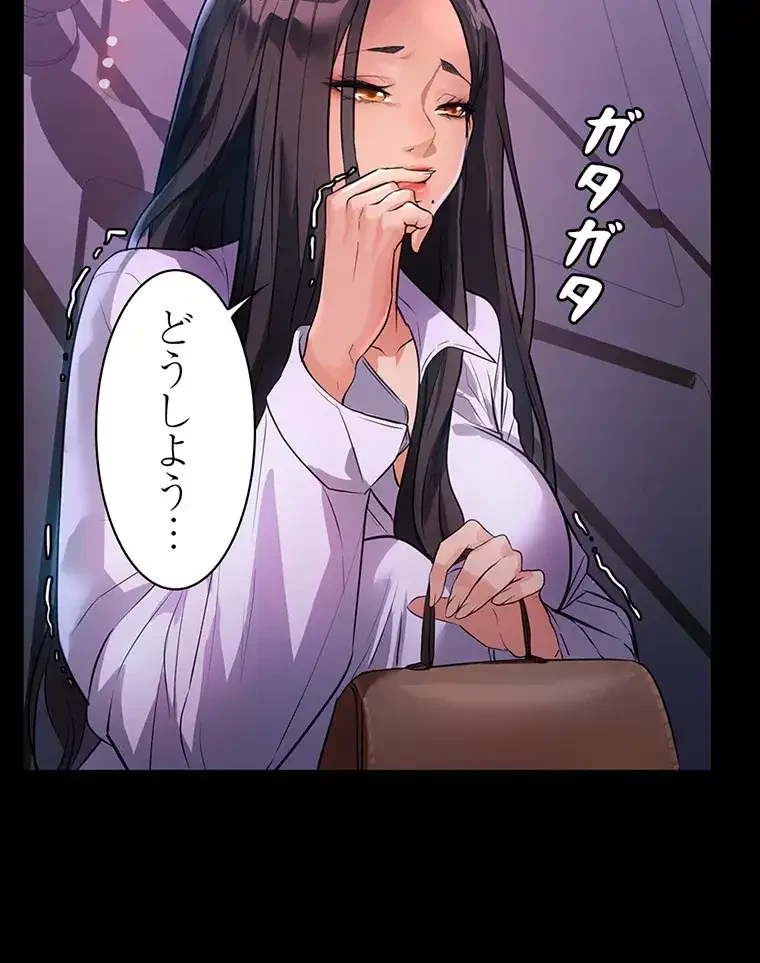 ただで家に置いてくれとは言いません 第7話 - 84