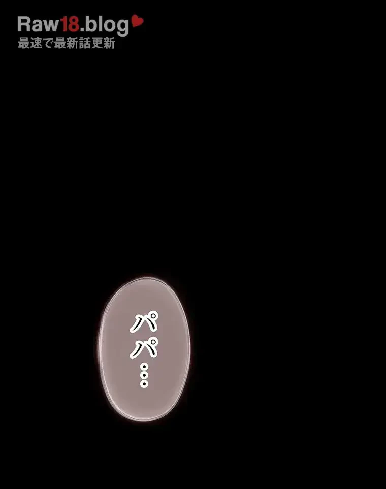 ただで家に置いてくれとは言いません 第7話 - 85